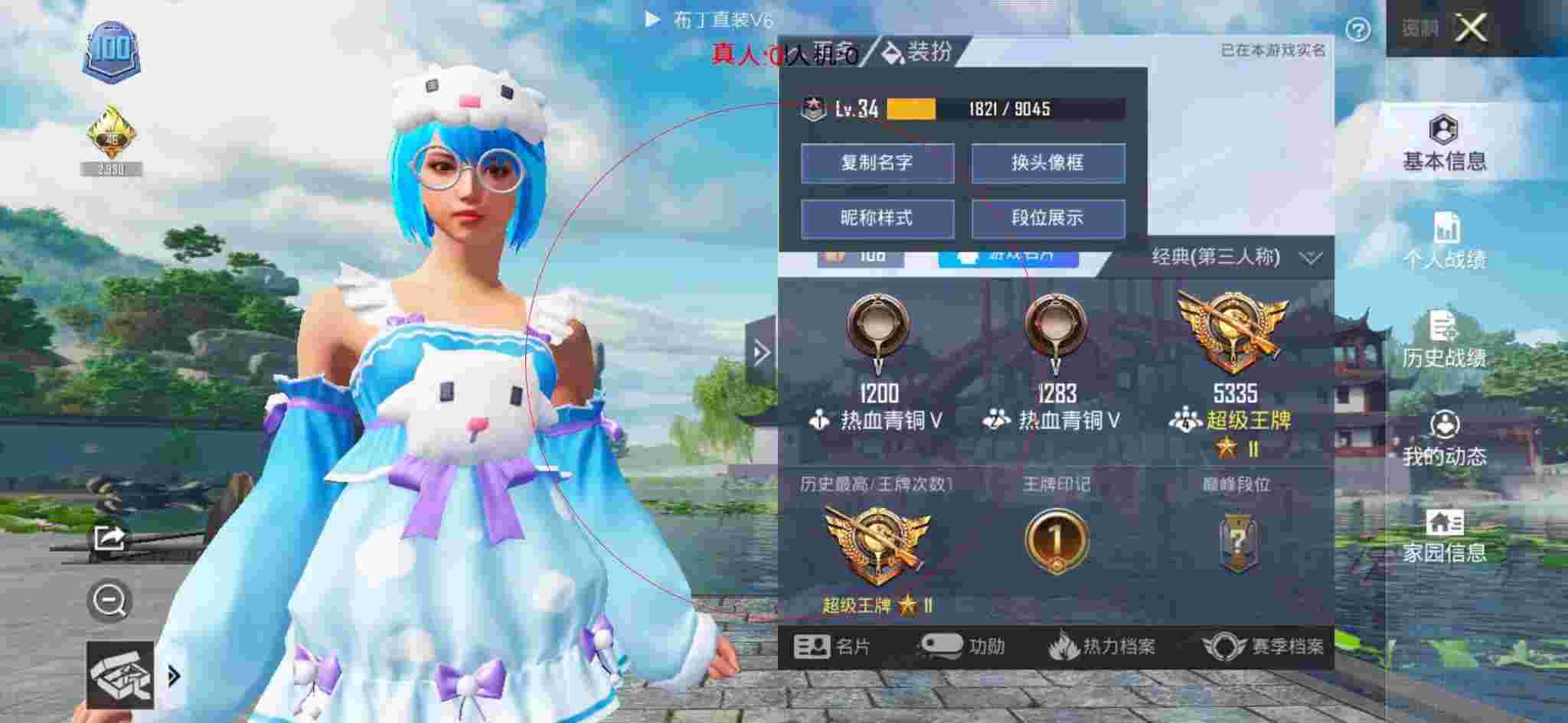 和平精英透视自瞄 - 和平精英外挂遇到天命圈辅助预览图